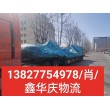 散货运输佛山到浙江丽水松阳华盈娱乐多久能到#2024省市县+乡镇+派+送+时效快捷！