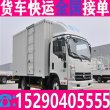 物流货车包车拉货直送2024全+ 有车